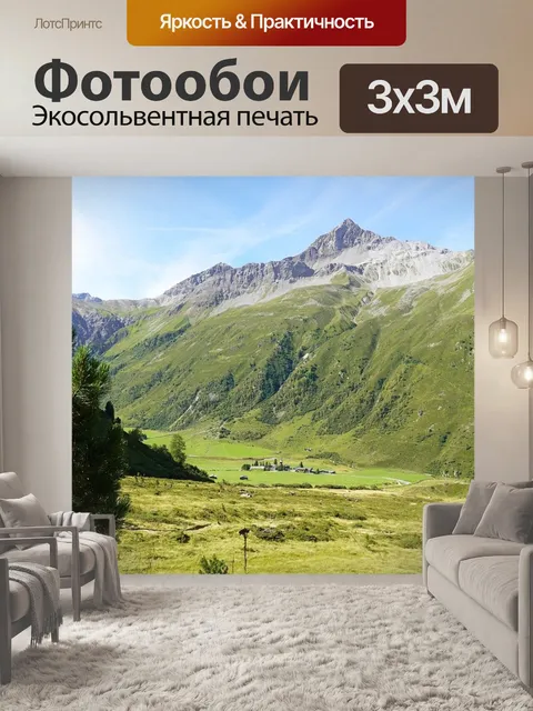 Фотообои Пейзаж