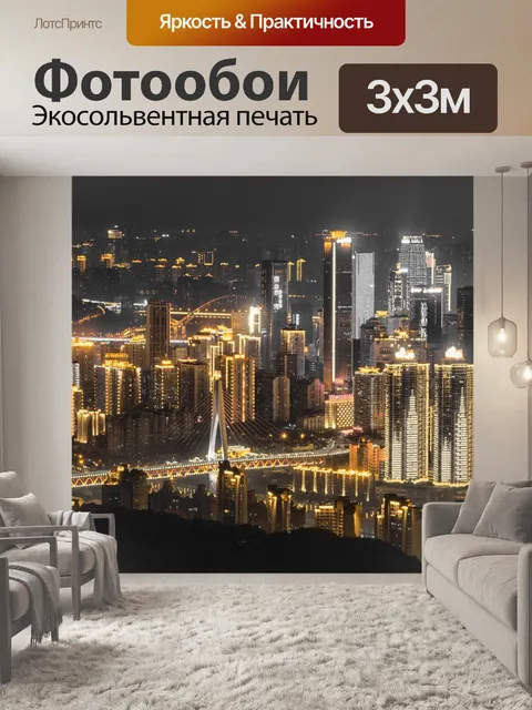 Фотообои С высоты птичьего полета