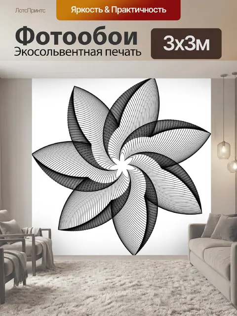 Фотообои Орнаментальный