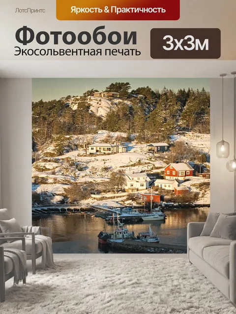 Фотообои Город