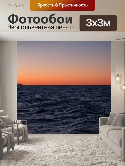 Фотообои Корабли