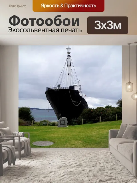 Фотообои Море