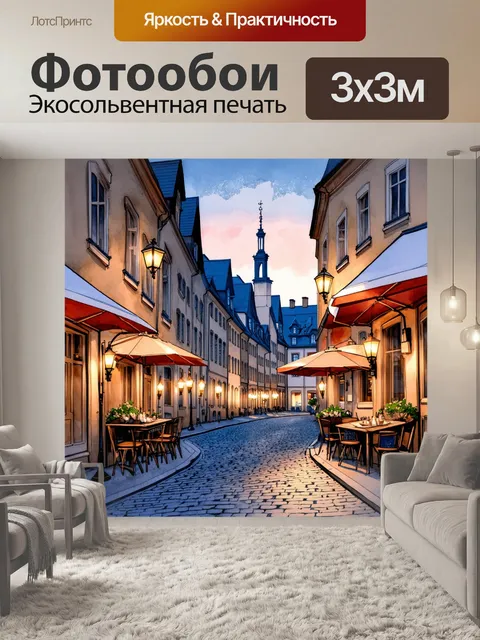 Фотообои промт: "старый город варшавы