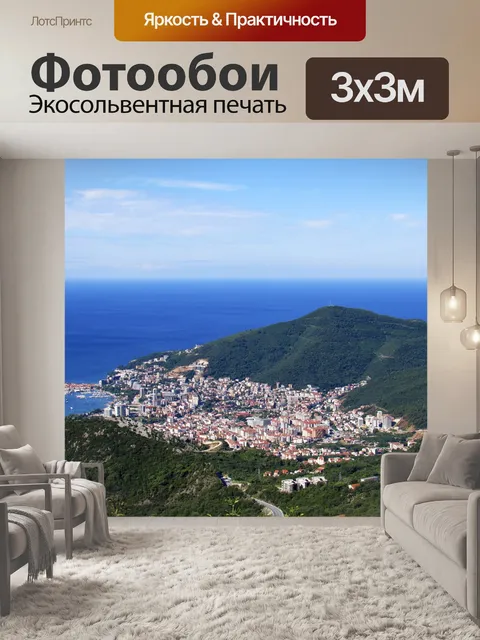 Фотообои Море