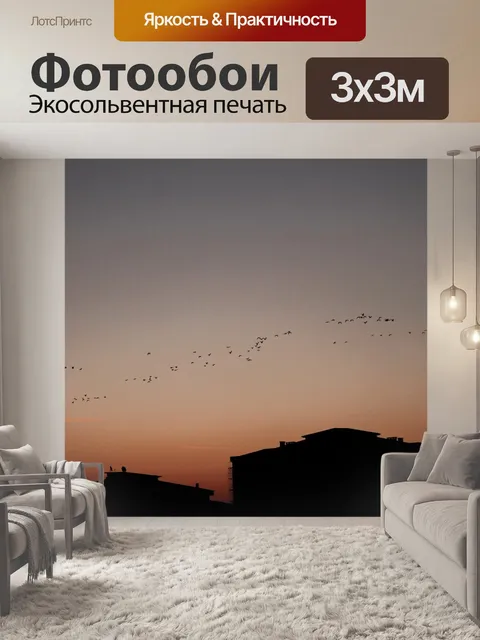 Фотообои Небо