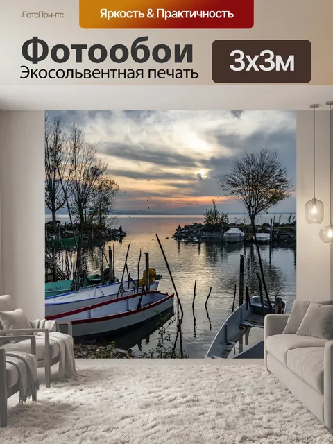 Фотообои Закат