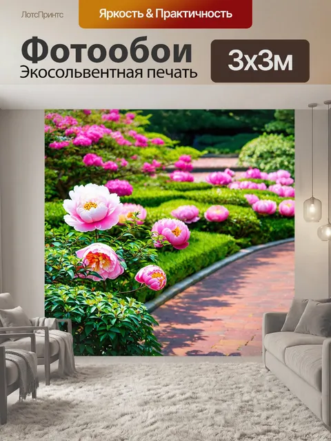Фотообои цветы в стиле манга, сад в японском стиле с цветущими пионерами и дорожкой из кирпичей, спокойная обстановка