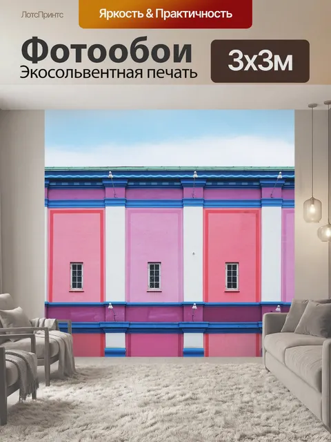 Фотообои Архитектуры