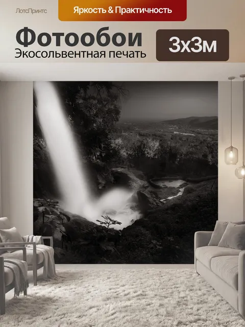 Фотообои Водопад