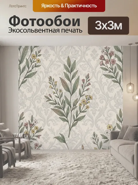 Фотообои Цветущие ветви в ботанике