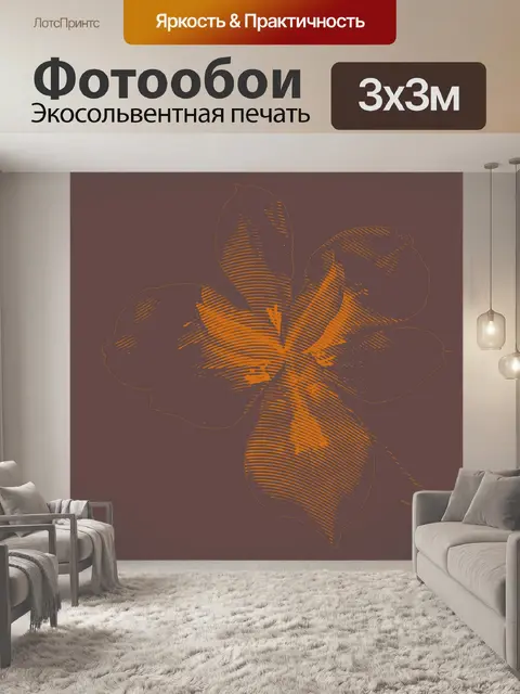 Фотообои Осенняя лилия