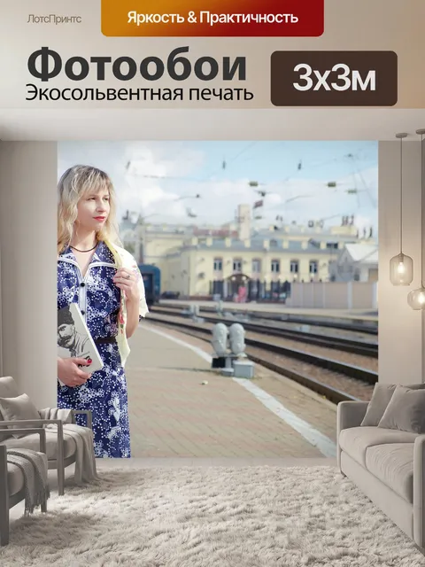 Фотообои Поезд