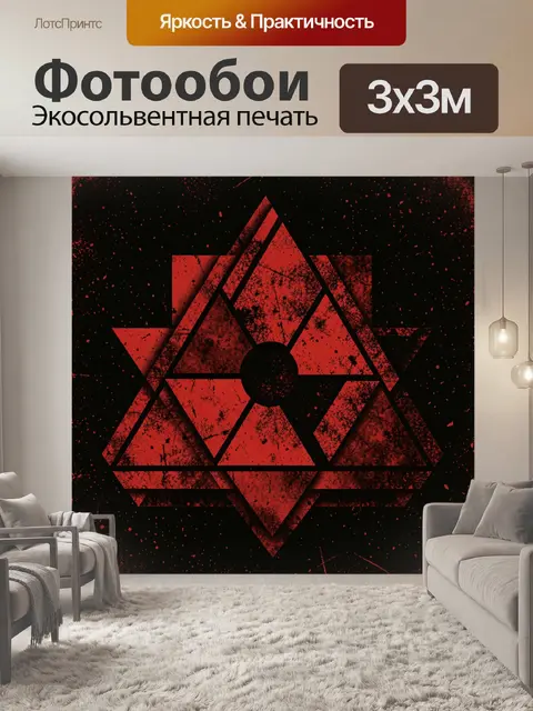 300 × 300 см · Экосольвентная печать