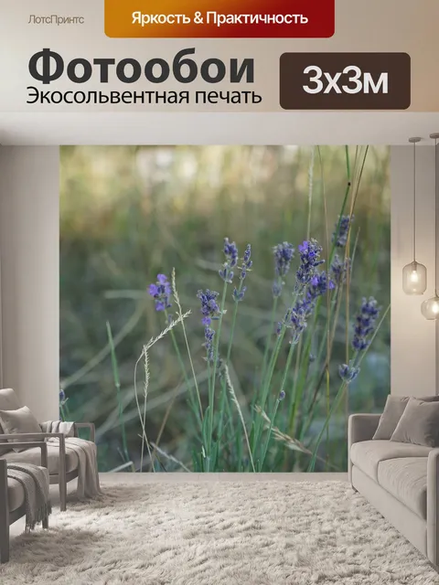 Фотообои Природа