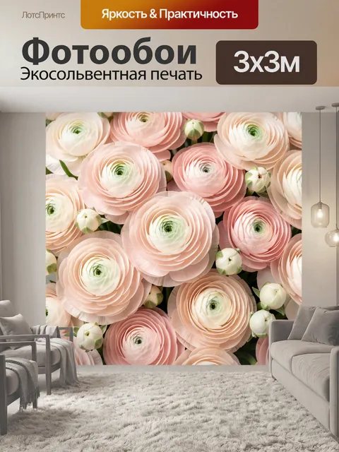 Фотообои Нежные ранункулюсы в пастельных тонах