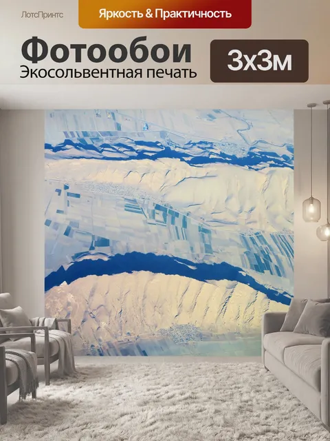 Фотообои С высоты птичьего полета