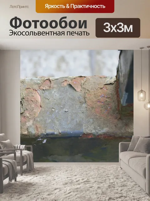 Фотообои Фон