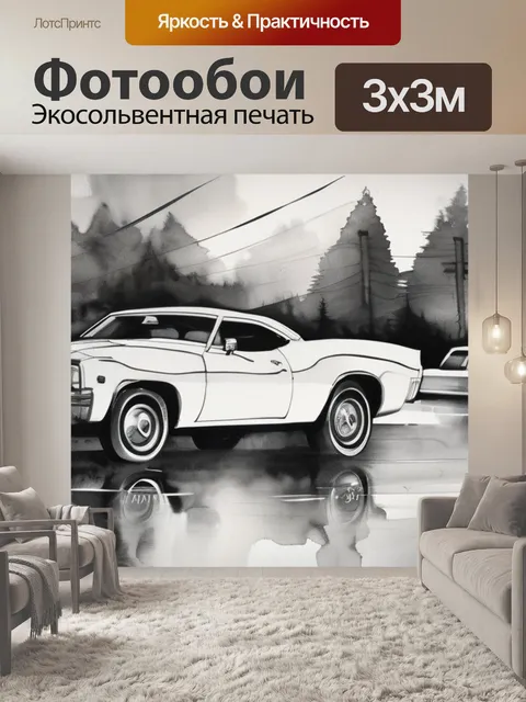 Фотообои черно белые