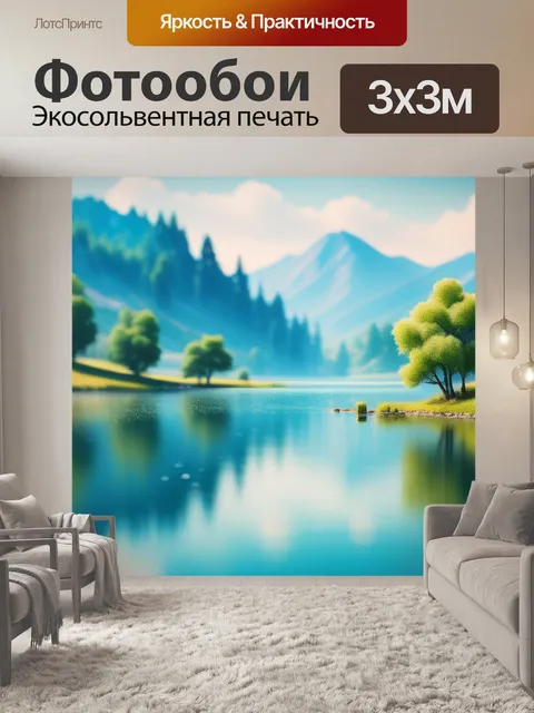 Фотообои живопись пейзаж с озером минимал