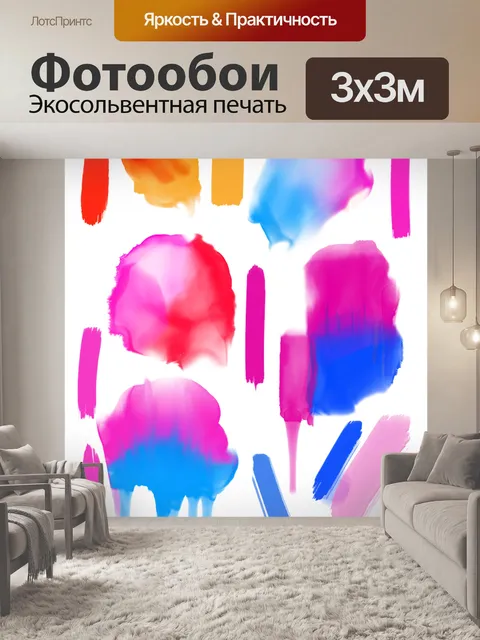 Фотообои Акварель