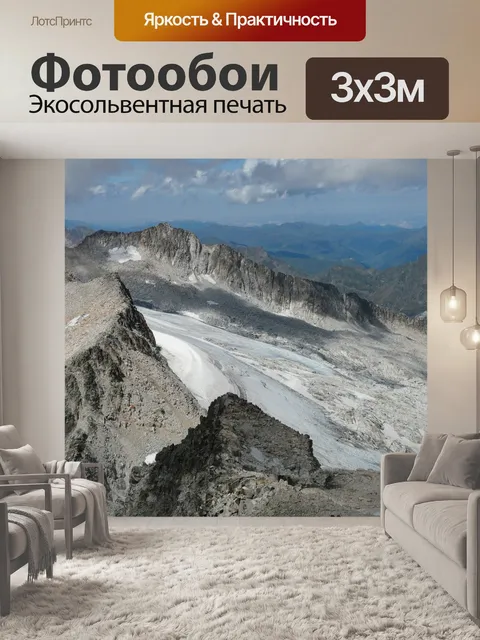 Фотообои Гора