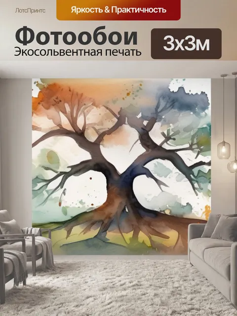Фотообои дерево поль