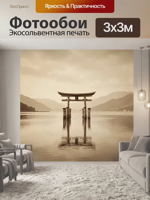 Фотообои Японские тории в тумане