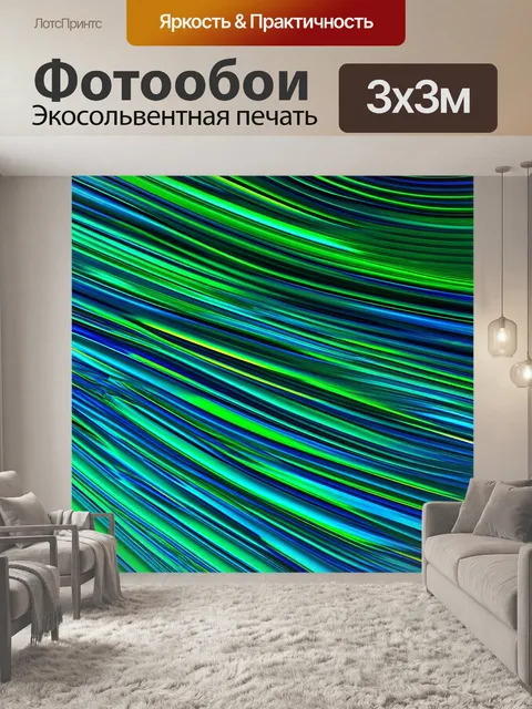 Фотообои абстракция в стиле абстракции с элегантными плавными линиями, создающими изящные формы и контуры