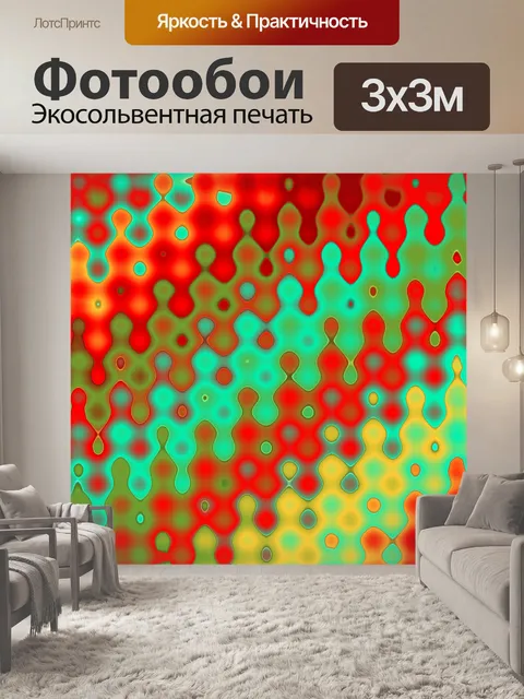 Фотообои Современный фоновый узор абстрактный