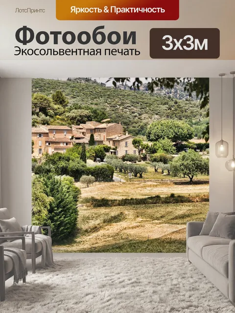Фотообои Франция