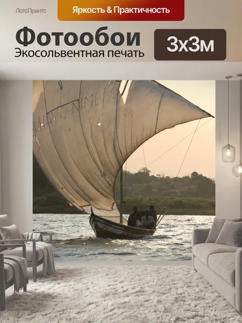 Фотообои Лодка