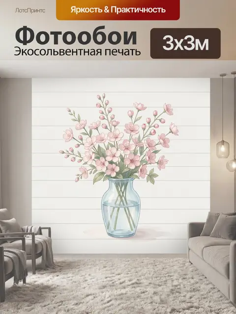 Фотообои Пастельные веточки в голубой вазе