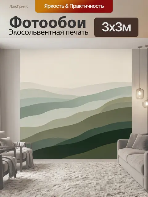 Фотообои Абстрактные волны в природных тонах