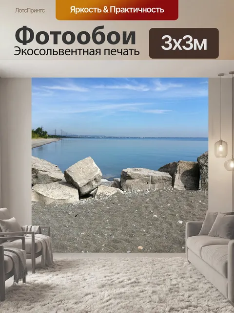 Фотообои Пляж