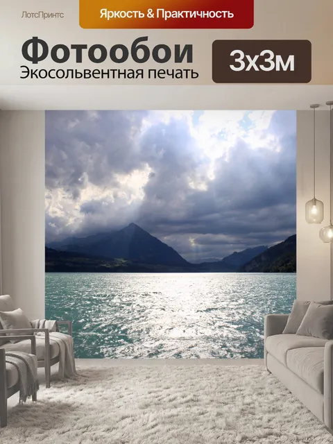 Фотообои Природа