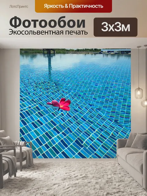 Фотообои Цветок