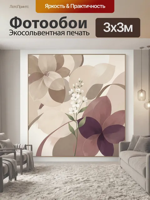 Фотообои Нежные цветы в абстрактных лепестках