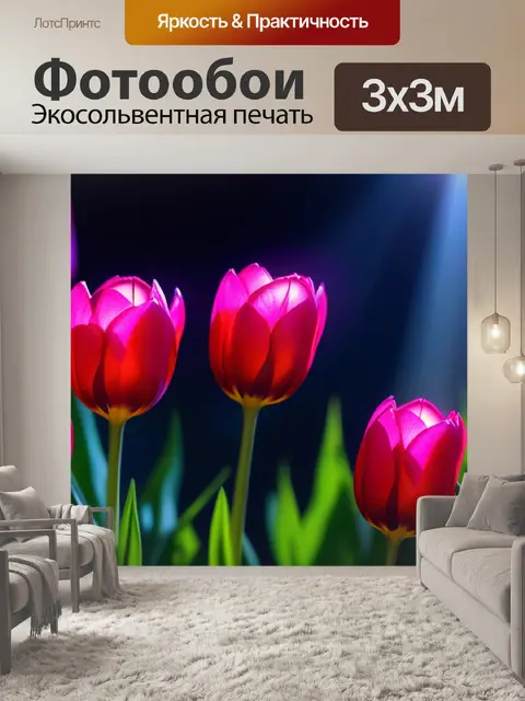 Фотообои тюльпаны в мистическом свете