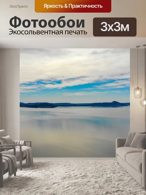 Фотообои Озеро маджоре