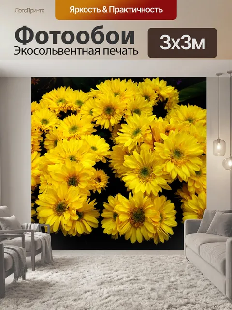 Фотообои Сад