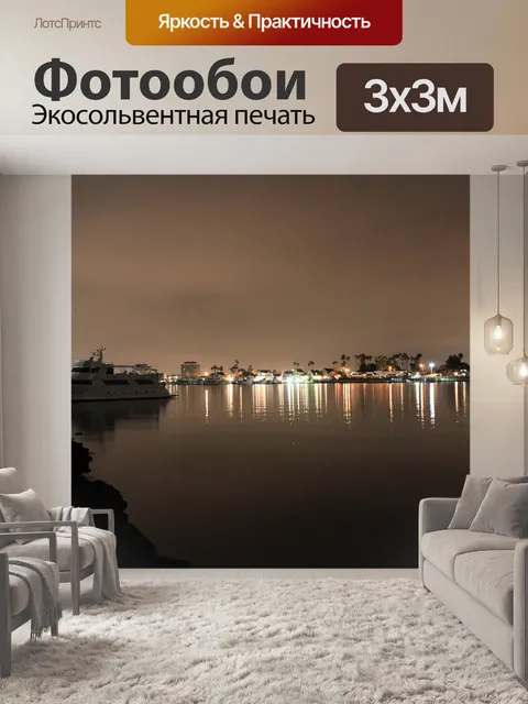 Фотообои Марина