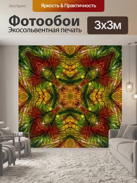 Фотообои Осенние краски - 2