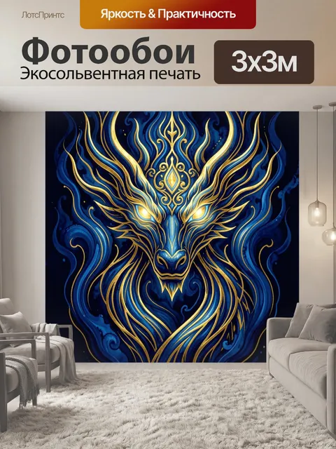 Фотообои Огненный олень с золотыми лучами