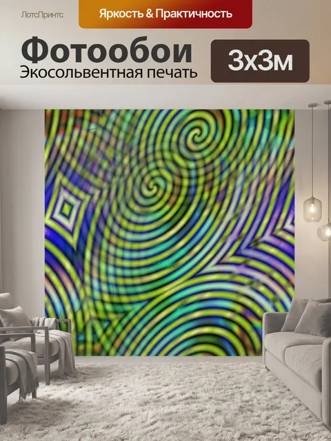 Фотообои Интересный фон Текстура