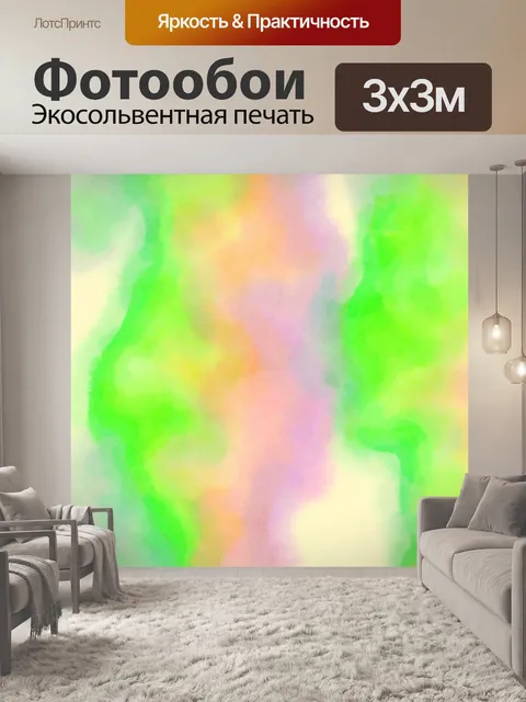 Фотообои Абстрактный холст