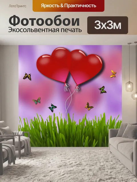 Фотообои Фон