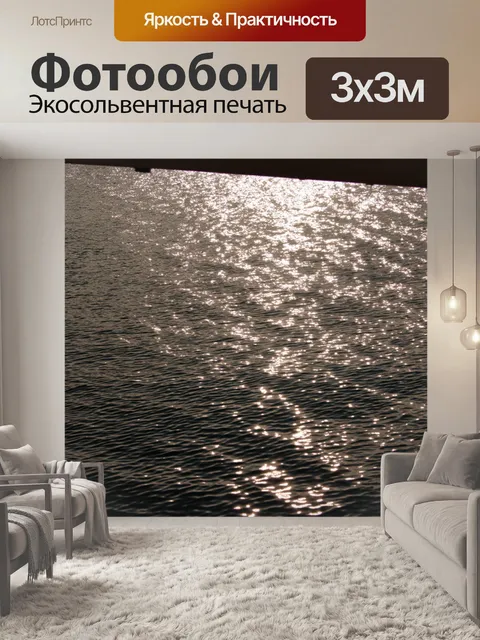 Фотообои озеро с солнечными шторы: светит толстый луч света