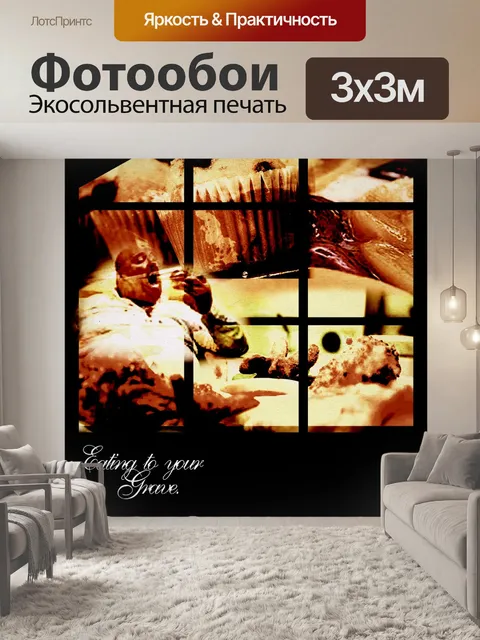 Фотообои Еда