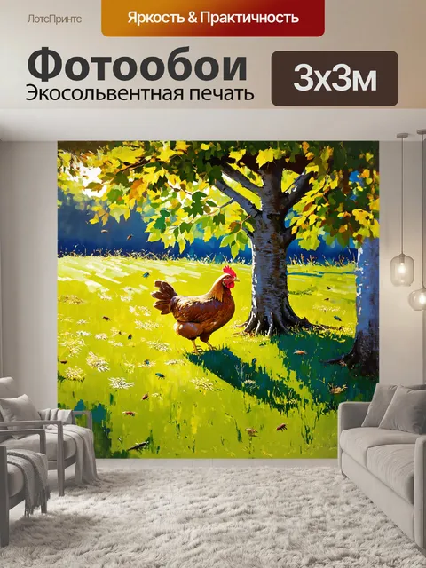 Фотообои первая сцена показывает курицу, мирно бродящую по яркому зеленому пастбищу