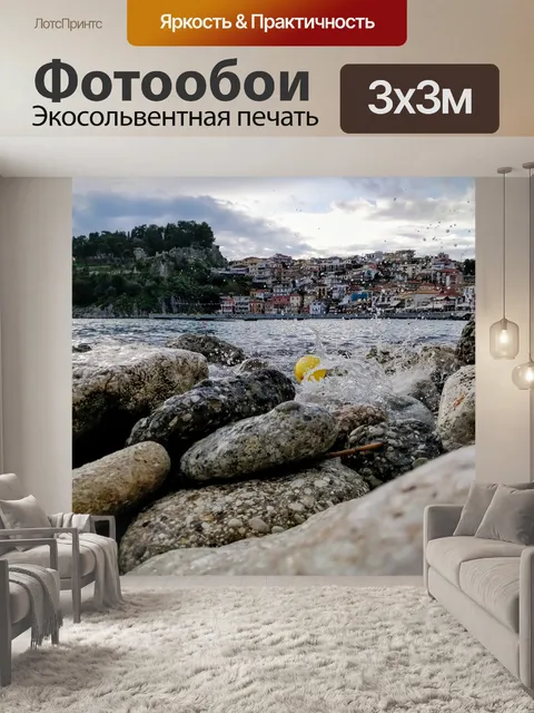 Фотообои Скалы